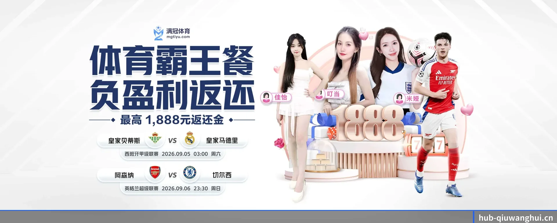 球王会APP平台要走的方向